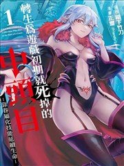 十点睡前故事漫画 星夜列车 缩略图