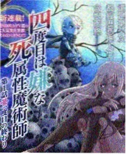 十点睡前故事漫画 夜谈会 封面